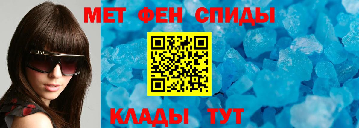 Амфетамин 97% Ялта