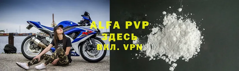 Alpha PVP Соль Ялта