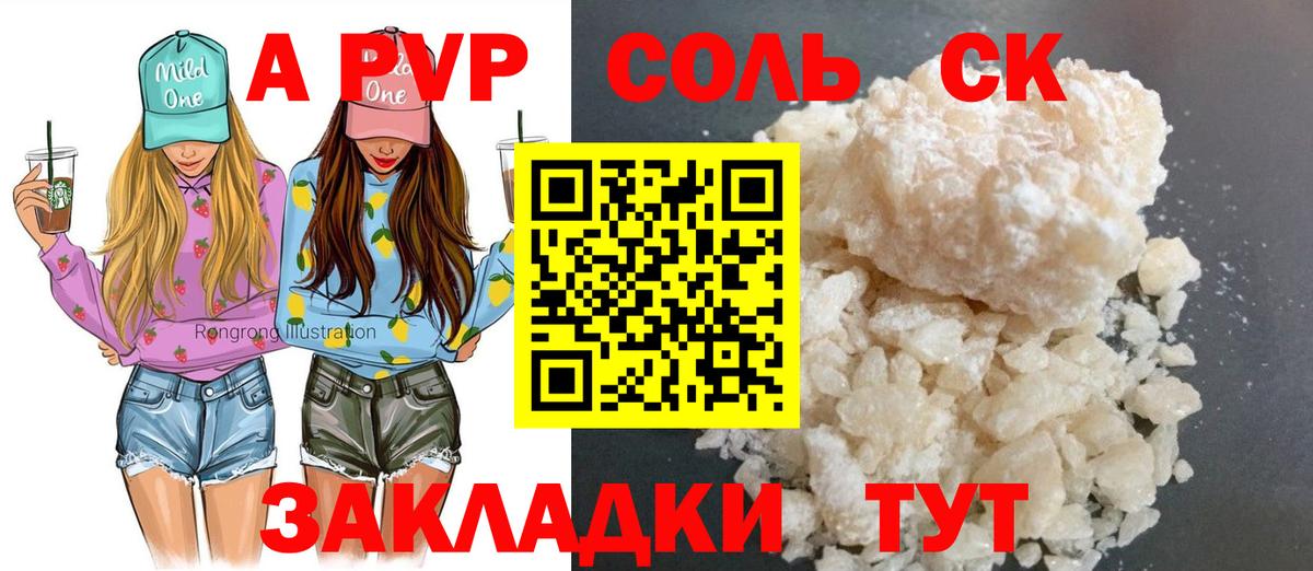 Alpha-PVP  Alpha-PVP Соль  Ялта  продажа наркотиков  Alfa_PVP крисы CK  Alfa_PVP VHQ 
