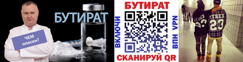БУТИРАТ бутандиол  продажа наркотиков  Ялта 