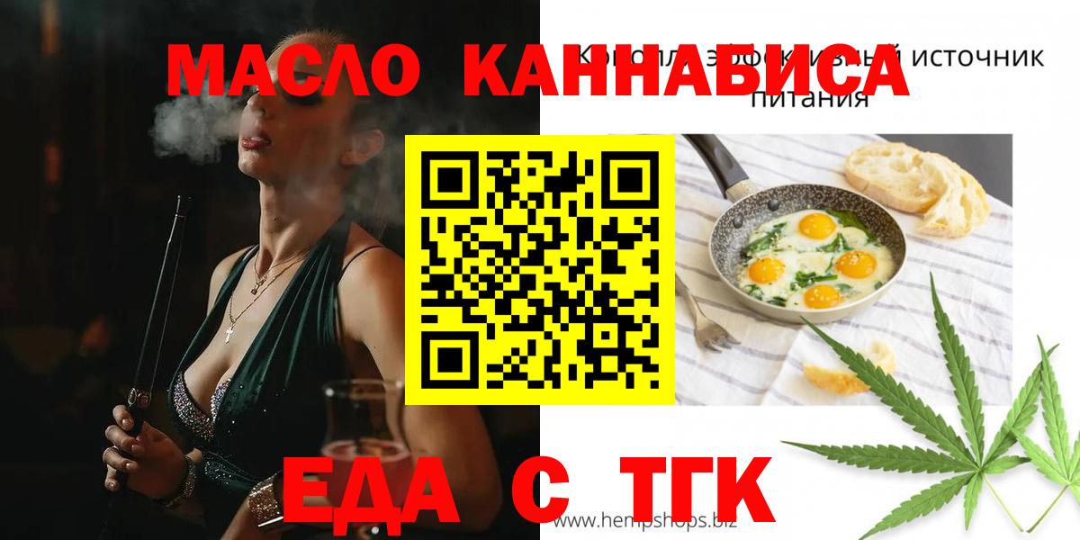 Печенье с ТГК конопля  Ялта 