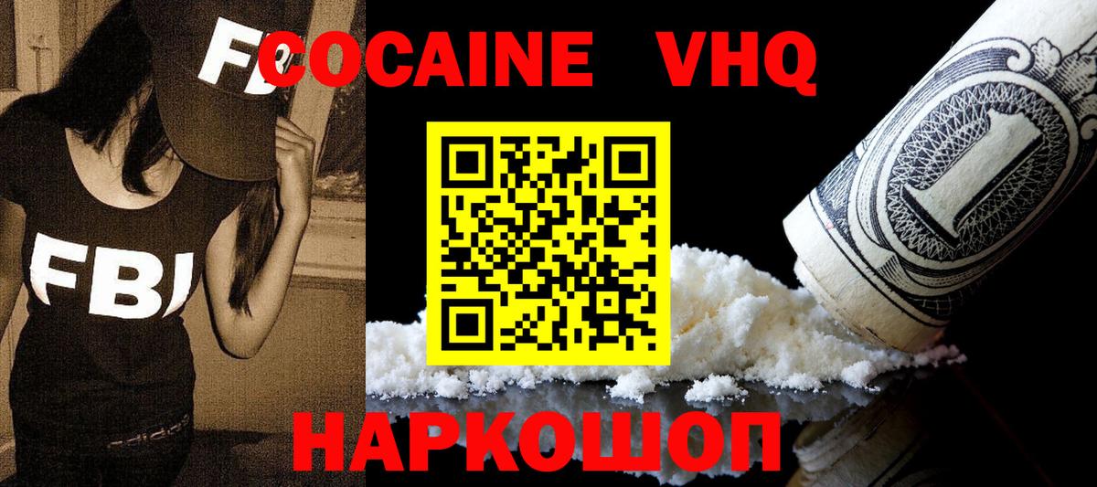 Cocaine 98%  Ялта  COCAIN  COCAIN Боливия 