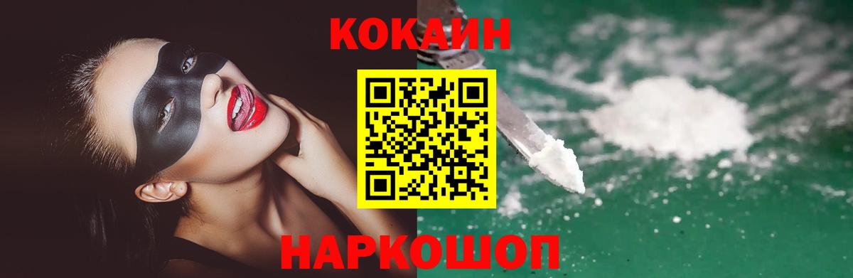 дарнет шоп  COCAIN VHQ  Кокаин Перу  Вход с VPN  Ялта 