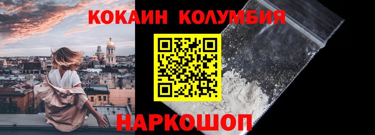 Кокаин Колумбийский Ялта