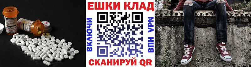 где найти наркотики  Ялта  Ecstasy диски 