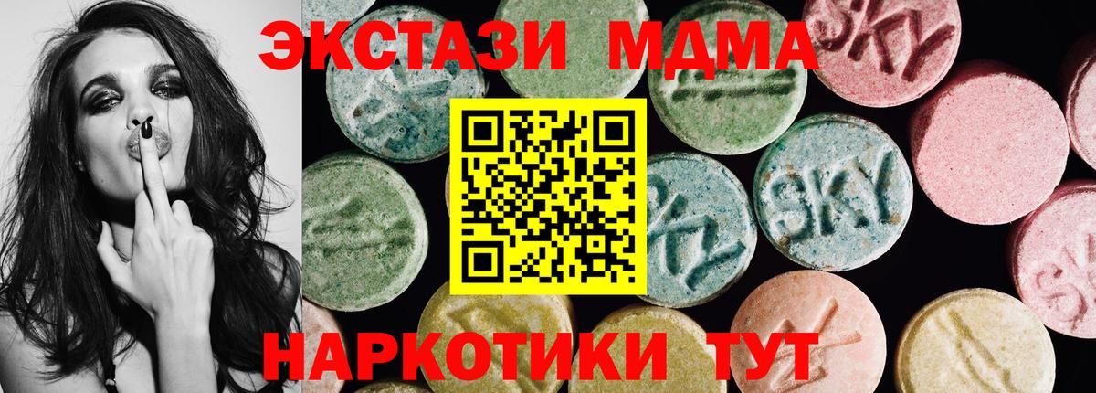 Ялта  как найти закладки  ЭКСТАЗИ 280 MDMA  Вход с VPN  Экстази 250 мг  ссылка на мегу как войти  Экстази 