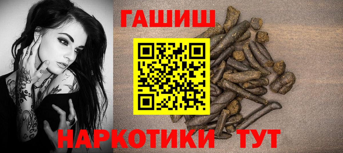 Ялта  ГАШ Cannabis  Гашиш  Вход с VPN  ГАШИШ AMNESIA HAZE 