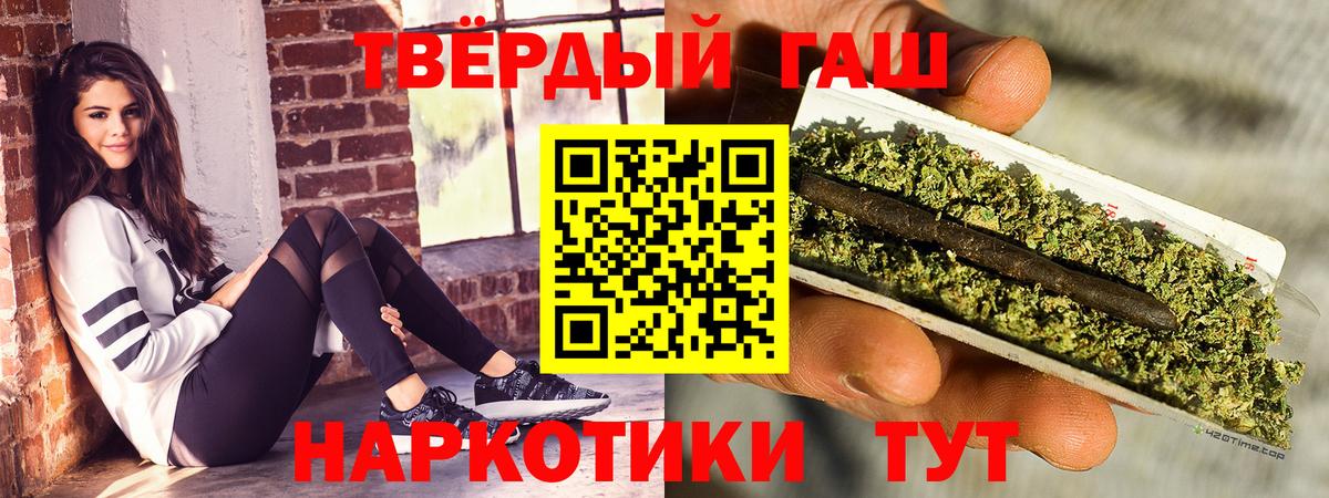 ГАШИШ Cannabis  где купить наркотик  Ялта 