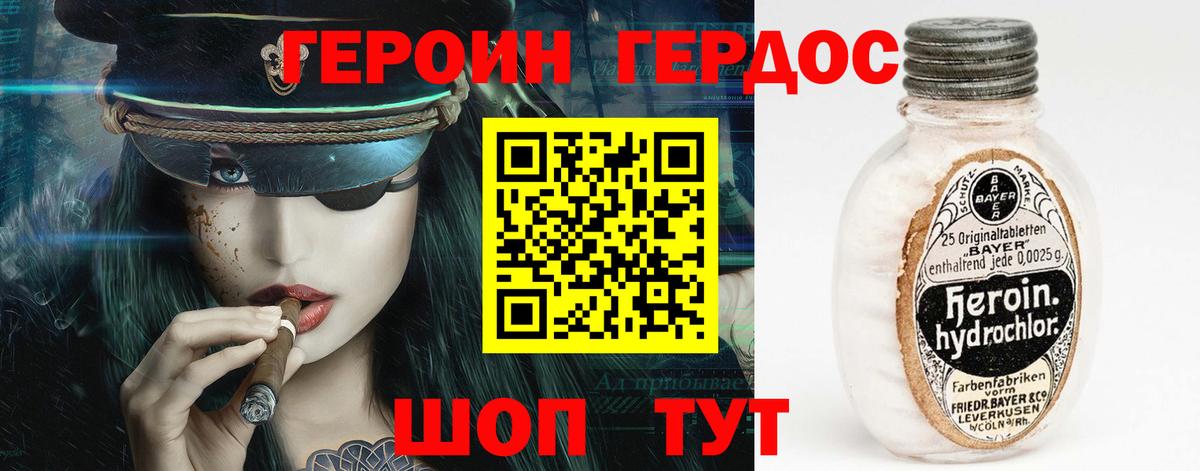 Ялта  ГЕРОИН афганец  Героин  Вход с VPN 