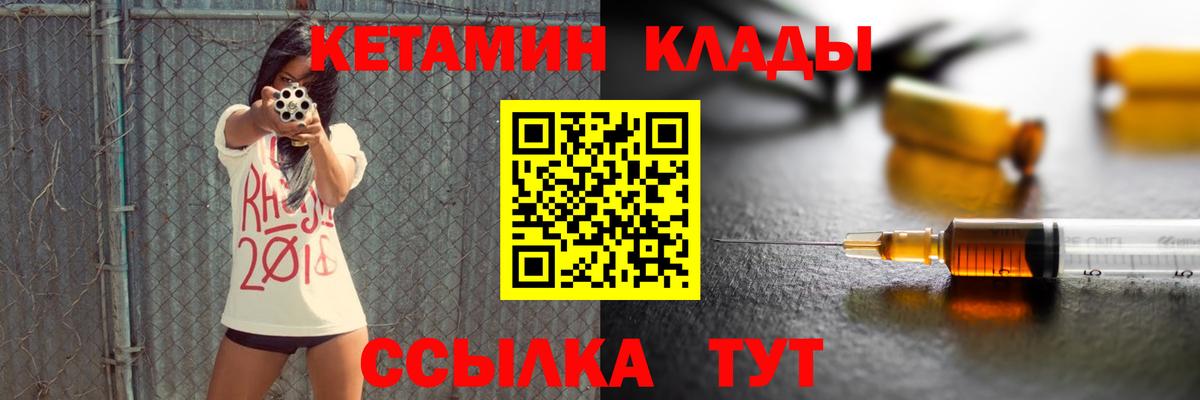 КЕТАМИН VHQ Ялта