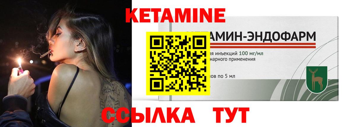 Кетамин ketamine  Вход с VPN  Ялта 