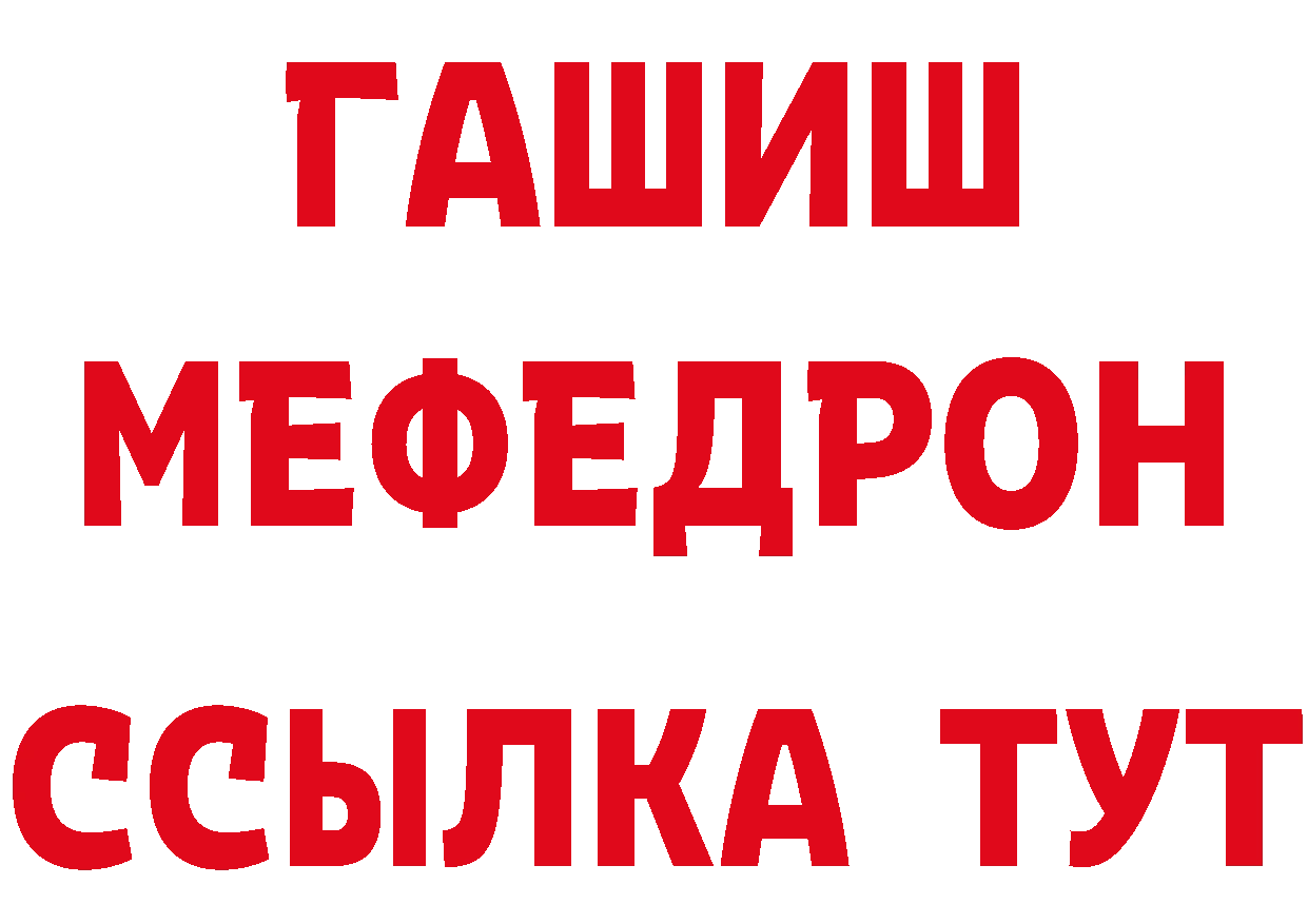 ГАШИШ гарик зеркало маркетплейс мега Ялта