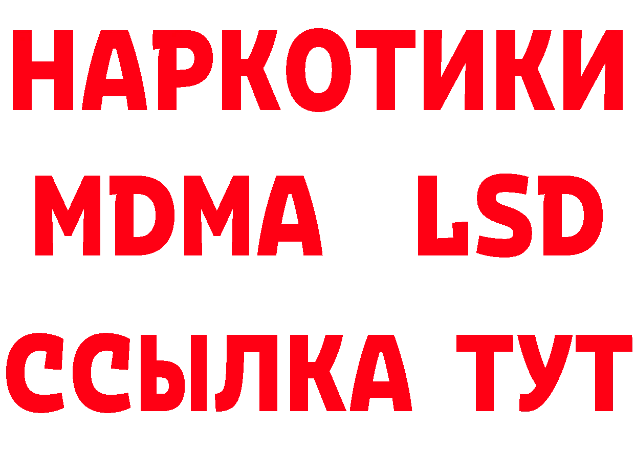 ТГК вейп зеркало даркнет мега Ялта