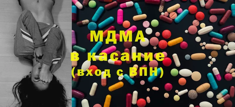 MDMA кристаллы  Ялта 