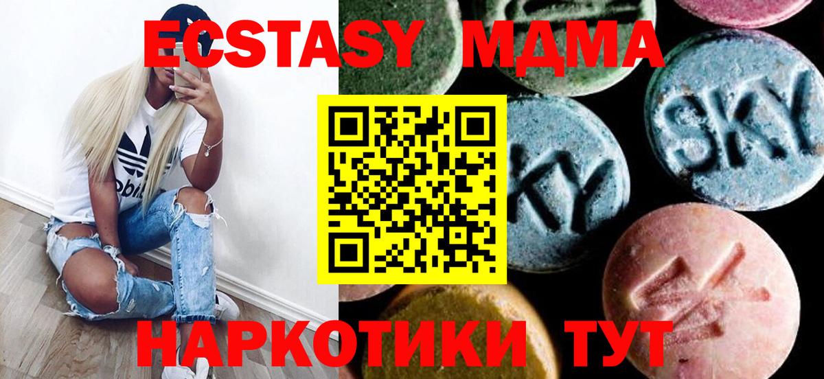 MDMA молли Ялта