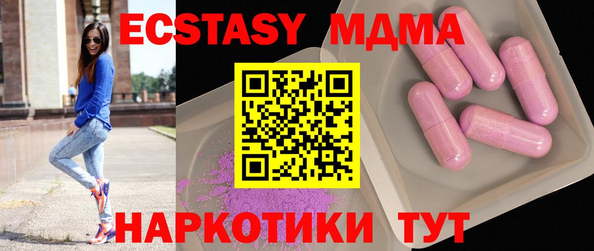 МДМА  MDMA Molly  Ялта  МДМА Molly 