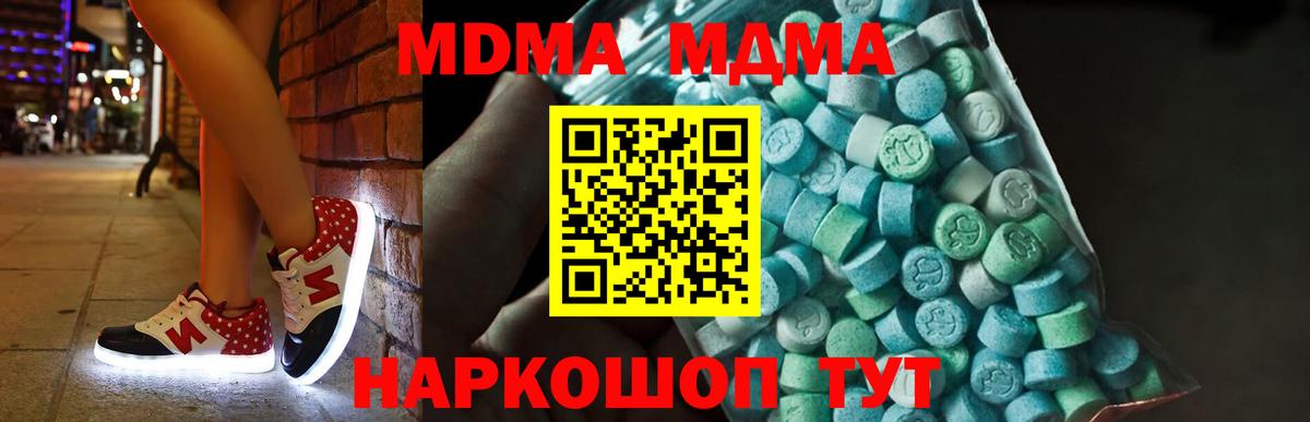 MDMA VHQ  MDMA Molly  МДМА  Ялта  Вход с VPN 