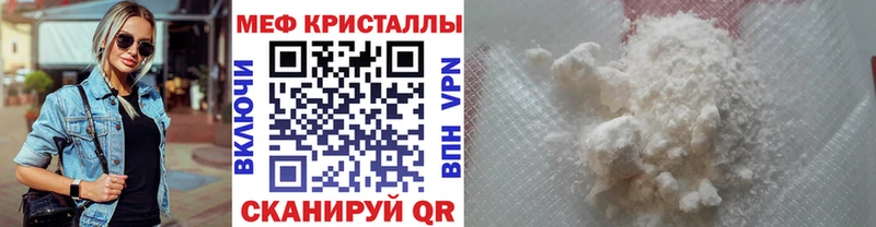 МЯУ-МЯУ кристаллы  Ялта 