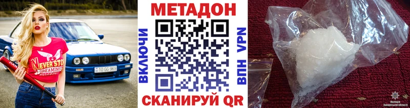 KRAKEN как зайти  Ялта  МЕТАДОН кристалл 