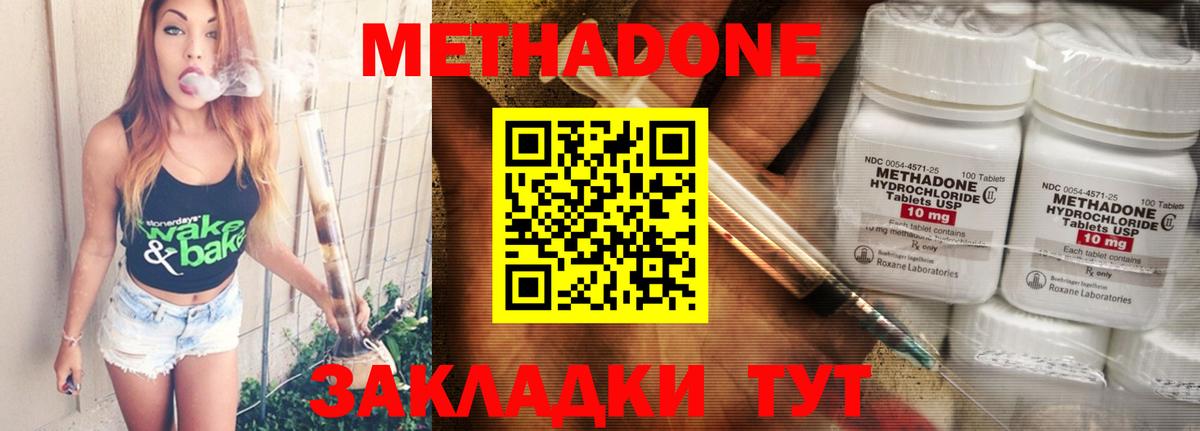 Метадон белоснежный  Вход с VPN  Ялта  МЕТАДОН methadone 