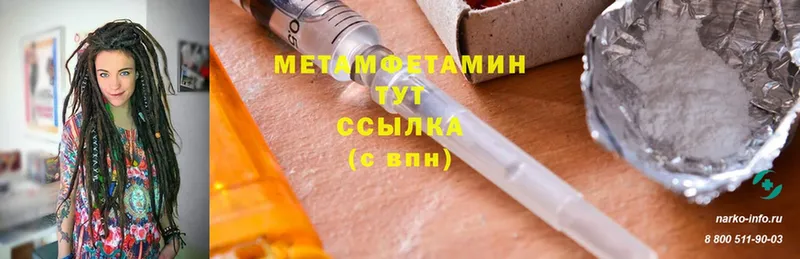 купить закладку  Ялта  МЕТАМФЕТАМИН Methamphetamine 