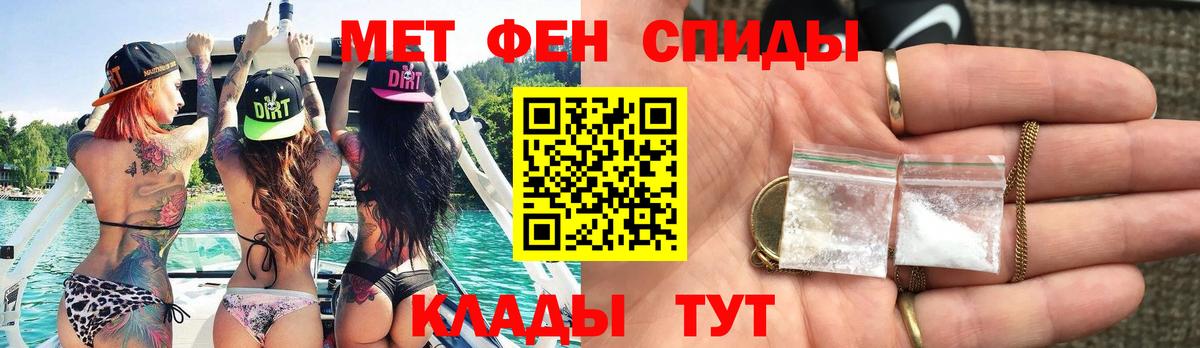 Ялта  Первитин  Вход с VPN  Первитин Декстрометамфетамин 99.9% 