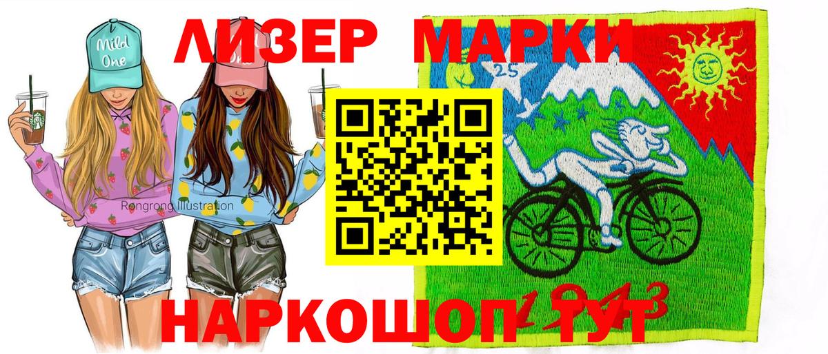 Марки N-bome  Наркотические марки 1,5мг  Наркотические марки 1,5мг  Вход с VPN  Ялта 