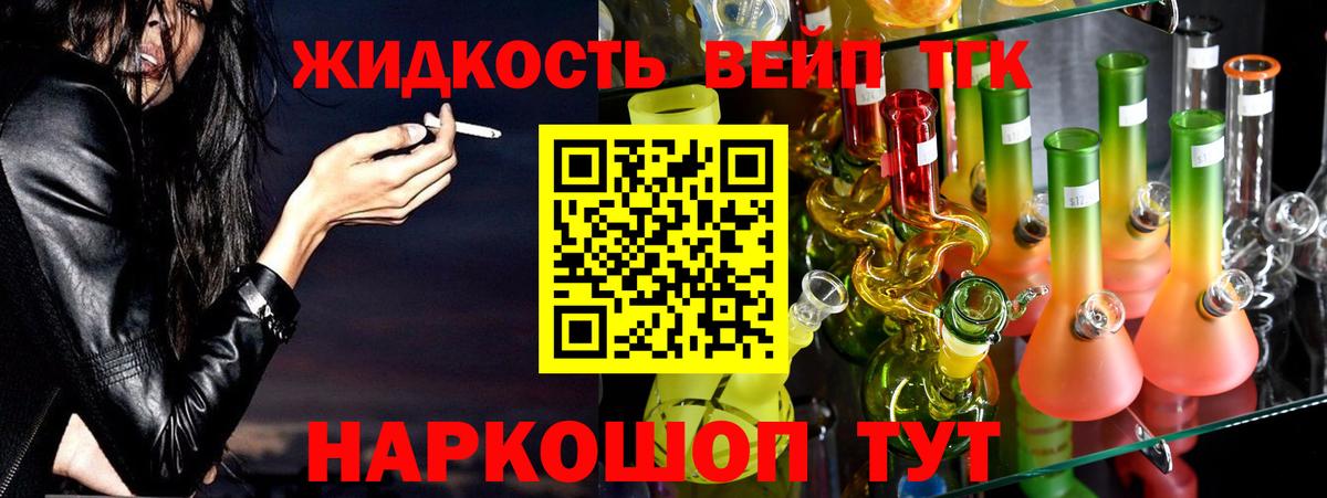 Ялта  Дистиллят ТГК концентрат  Вход с VPN 