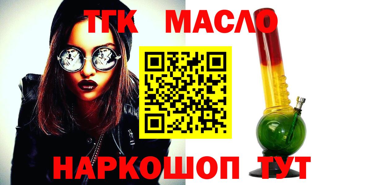 Дистиллят ТГК Wax Ялта