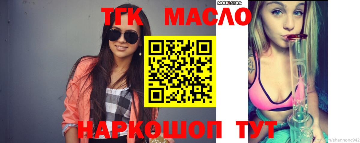 Дистиллят ТГК Wax Ялта