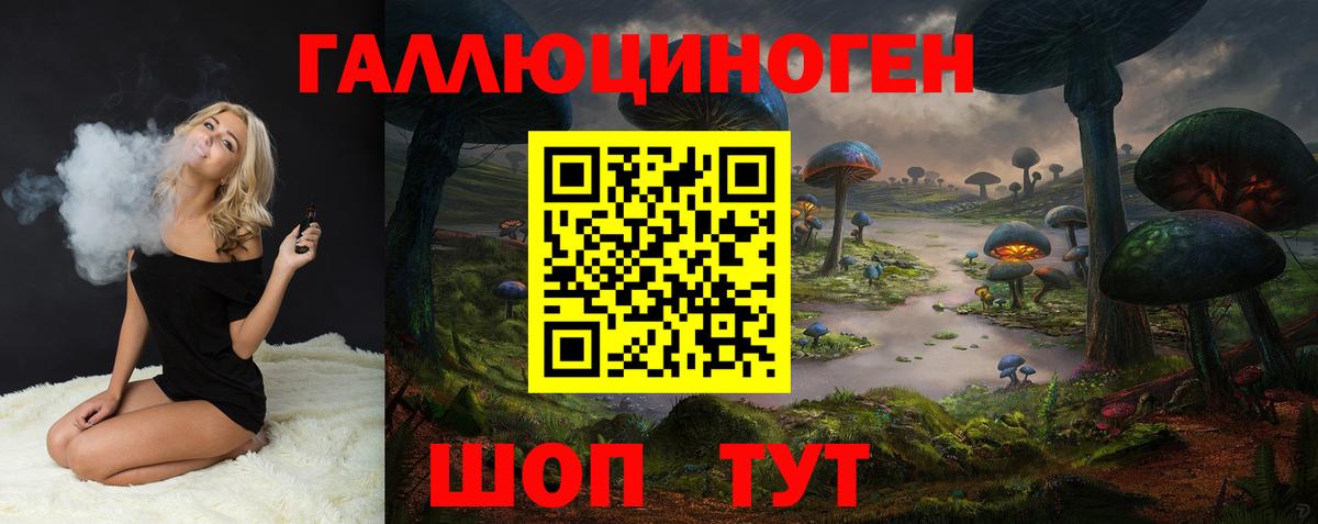 Псилоцибиновые грибы мухоморы Ялта
