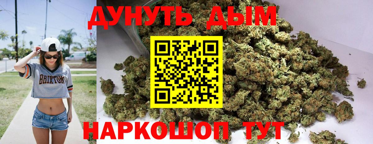 Каннабис Ganja Ялта